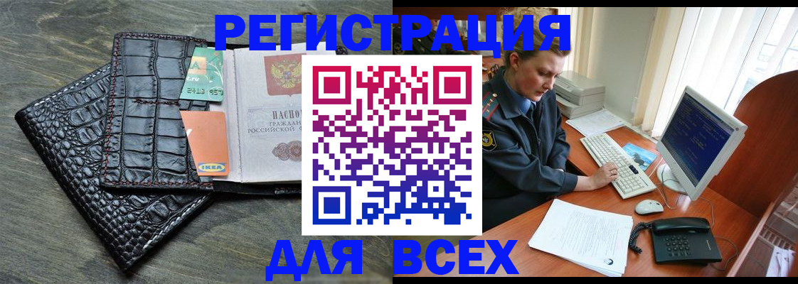 купить прописку в Долгопрудном